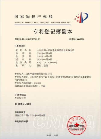 專(zhuān)利