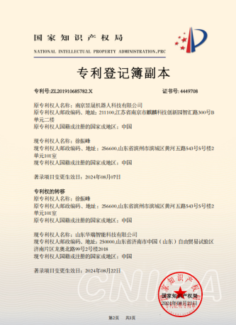 專(zhuān)利